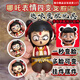 哪吒2表情包變臉玩具哪咤變臉玩具哪咤手辦掛件公仔小人偶之魔童 哪咤變臉玩具【1個(gè)】+鑰匙扣【1個(gè)】