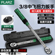 PLARZ扳手機械扭力扳手刻度扭矩力矩扳手預置高精度專(zhuān)業(yè)工業(yè)級汽修可調 中飛（3/8）扭力10-60N.m