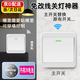維央無線遙控開關(guān)面板免布線家用電燈遠(yuǎn)程隨意貼免改線雙控智能控制器 白色一開主開關(guān)+隨意貼