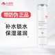 艾詩可因A-skin 嫩顏保濕潤膚水150g  溫和無刺激補(bǔ)水保濕爽膚水