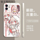 派欽原神流浪者胡桃鐘離楓原萬(wàn)葉手機殼適配華為榮耀vivoOPPO蘋(píng)果 直角邊古董白-流浪2KCK 【下單前先留言型號給客服】