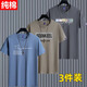 霧卡【純棉體恤三件裝】夏裝新品短袖t恤男青年圓領(lǐng)純棉t恤男半截袖男 SP湖藍+SKL卡其+音樂(lè )鐵灰 XL 建議130-145斤
