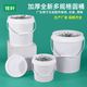 佳葉螺旋蓋加厚塑料桶螺絲釘乳膠桶五金工具零件配件收納桶油漆涂料桶 4L-白色