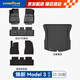 TPE汽車(chē)腳墊適用于特斯拉Model煥新3黛尼斯青春版后備箱墊七件套