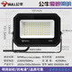 公牛LED投光燈戶外庭院工廠園林IP65防水等級高亮度節(jié)能省電 公牛投光燈50W新款白光