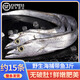 特大帶魚整條刀魚生鮮魚類帶魚小眼深海魚新鮮活冷凍整箱批發(fā)水產(chǎn) 【3斤小帶魚】無破肚 共約15條