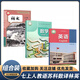 2025新版初中7七年級(jí)上冊(cè)語(yǔ)文數(shù)學(xué)英語(yǔ)書(shū)課本全套3本初一七年級(jí)上冊(cè)語(yǔ)文+蘇科版數(shù)學(xué)+譯林版英語(yǔ)7七上語(yǔ)數(shù)英教材江蘇適用 人教七上語(yǔ)文+蘇科數(shù)學(xué)+譯林英語(yǔ)【3本】