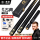 奧秘新代古典黑通臺球桿小頭桿通桿斯諾克素面中式黑八專(zhuān)用桌球桿新代古典通桿+原廠(chǎng)皮木桿盒9.5mm桿頭【建議斯諾克】