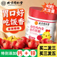 同仁堂（TRT）山楂雞內(nèi)金軟糖【鈣+鋅】配調(diào)兒童理脾胃虛弱六物膏消化食不良