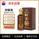 茅臺 2021年 財富酒 醬香型白酒 500ml 單瓶裝 商務(wù)禮贈宴請酒