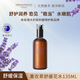 詩麗繽紛薰衣草化妝水女爽膚水噴霧補水保濕護膚品舒緩溫和精華水抗皺透亮 薰衣草化妝水135ml