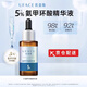 優(yōu)斐斯【官網(wǎng)直銷】氨甲環(huán)酸精華液傳明酸5%高濃度強(qiáng)滲透淡色沉 氨甲環(huán)酸4ml*1瓶【先試后買】
