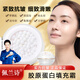 佩蘭詩膠原蛋白保濕抗皺面霜提拉緊致淡化細紋法令抬頭川字眼袋淚溝正品 【拍一發(fā)二】P697填充霜*2