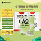 隔壁劉奶奶 水牛配方純牛奶+A2奶+椰椰水牛 125ml*9盒*3 兒童奶早餐奶