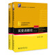 實(shí)變函數論 第3版 +解題指南 圖書(shū)