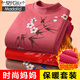 莫代爾品牌女士保暖內(nèi)衣媽媽冬季防寒加絨加厚套裝中老年人大碼中高領(lǐng) 胭脂紅 【升級(jí)加絨加厚】 XXL