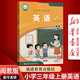 【新華書(shū)店正版】2025適用小學(xué)閩教版3三年級(jí)上冊(cè)英語(yǔ)書(shū)課本教材教科書(shū)3上英語(yǔ)閩教版（三起點(diǎn)）三年級(jí)英語(yǔ)書(shū)上冊(cè)人教版三上英語(yǔ)閩教版3年級(jí)英語(yǔ)上冊(cè)課本上冊(cè)福建教育出版社閩教版三上英語(yǔ)