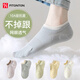 FitonTon5雙裝襪子女夏季薄款天然苧麻無(wú)骨女襪10A抗菌吸汗防滑防臭船襪