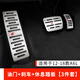 八福適用于奧迪油門剎車踏板套A3 A4L A6L Q3 Q5L改裝防滑休息腳踏板 12-18款A(yù)6L【3件套】