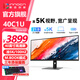 Innocn聯(lián)合創(chuàng)新40英寸準(zhǔn)5K 21:9直面帶魚(yú)屏 IPS HDR400 Type-c65W 升降設(shè)計(jì)剪輯辦公游戲顯示器40C1U 40C1U/準(zhǔn)5K/21:9直面/100HZ