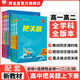 【必修+選修】高中把關(guān)題語(yǔ)文數學(xué)英語(yǔ)學(xué)科自選高中必刷題同步題高中必修選修一二三四上下冊可選 必修3 物理(人教版)