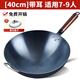 章丘老式炒菜鍋鐵鍋家用炒鍋不粘鍋無(wú)涂層煤氣灶專用鍋已開鍋輕巧 【帶耳適用8-10人】+可視蓋 40cm