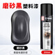 GOOT黑色塑料漆定制自噴漆塑料件金屬件翻新改色亞光黑磨砂黑漆面修復 磨砂黑塑料件漆定制