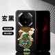 耐度（NaiDu）耐度【秒變非凡】適用mate70/60rs非凡大師新款手機(jī)殼保時捷中國風(fēng)皮紋pro+典藏版輕奢防摔保護(hù)套 【貔貅】雅丹黑 華為mate 70RS 非凡大師