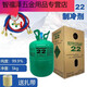 山頭林村r22制冷劑空調(diào)加氟氟利昂定頻變頻410/加氟工具套裝冷媒雪種冰種 r22凈重5kg+加氟工具
