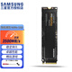 三星（SAMSUNG）990 980 PRO 970 EVO PLUS 非PM981 9A1 M.2 2280 PCIe NVMe SSD固態(tài)硬盤  適用筆記本臺式機電腦 970 EVO PLUS P