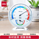 得力(deli)室內(nèi)溫濕度計(jì)老人兒童 臺(tái)掛兩用家用 免電池大表盤 辦公用品 中號(hào)