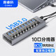 奧睿科（ORICO）USB3.0分線器 10口HUB擴展集線器 高速拓展延長線分控開關(guān)12V4A電源適配器 AT2U3-10