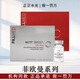 FILLMED菲歐曼銀盒菲洛嘉135HA批文版水光動(dòng)能素保濕抗皺單支防偽可查 其他商品詳詢(xún)客服