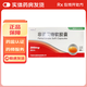 [鴻濟元]非諾貝特軟膠囊 0.2g*12粒 3盒裝