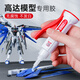 久而久9902手辦模型專用強(qiáng)力膠水diy手工膠粘高達(dá)塑料玩具樂高積木建筑小屋汽車相框透明速干液體萬能膠