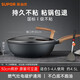 蘇泊爾2025新款不粘鍋炒鍋家用炒菜鍋電磁爐專(zhuān)用麥飯石色不沾平 30cm 升級1級不粘炒鍋+硅膠鏟-粘