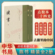 陳書全2冊 精裝繁體豎排中華書局點校本二十四史修訂本