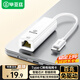 畢亞茲 以太網(wǎng)轉(zhuǎn)換器 Type-C轉(zhuǎn)RJ45網(wǎng)口 USB-C轉(zhuǎn)有線百兆網(wǎng)卡 免驅(qū)動轉(zhuǎn)網(wǎng)口 網(wǎng)線轉(zhuǎn)接器頭
