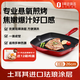 1號會員店（One's Member）平底鍋不粘鍋 多功能早餐鍋 牛排煎鍋煎蛋少油煙炒菜鍋