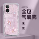 格希 適用iqooz7手機殼z7x高顏值新款輕奢女網(wǎng)紅潮流福袋女iqooz6/5超薄全包四角加厚防摔氣囊透明硅膠 透明-好運福袋蝴蝶紫 IQOOZ7X