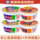 農心牛肉碗面辣白菜杯面韓國進(jìn)口泡面韓式方便面泡菜味拉面桶裝面 辣白菜2碗+牛肉味2碗