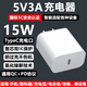 酷飛鯊5V3A充電頭15W手機散熱器充電寶音箱音響電吉他學練機胰島素冷藏盒便攜顯示屏麥克風美容儀樹莓派 5V3A白色15W充電頭-C口氮化鎵智能通用款