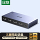 綠聯(lián)DP1.4分配器一拖三8K60Hz/4K240Hz超清同顯/異顯一分三1進(jìn)3出 主機(jī)顯卡接HDMI/DP顯示器電視55490