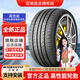 邁瑞途215/55R18全新汽車(chē)輪胎適配吉利星越本田皓影長(cháng)安CS75日產(chǎn)天籟