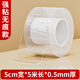 米樂(lè )奇 納米雙面膠強力無(wú)痕 5cm*5m 透明固定高粘度承重不傷墻 水洗可重復使用