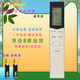 啟征者適用美的空調遙控器萬能通用款全部型號kfr23gw華凌小天鵝省電星冷俊星掛機柜機中央制器搖控板 美的空調全通用（屏幕帶背光）