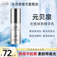 元貝泉元貝泉精華乳抗氧提亮細(xì)膩毛孔雙抗煥白保濕乳液官方正品旗艦店 【抗氧透亮 緊致嫩膚】2瓶