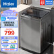 海爾（Haier）波輪全自動(dòng)洗衣機10公斤大容量家用租房小型抗菌除螨超凈洗線(xiàn)屑過(guò)濾 預約智慧洗自編程Mat 高性?xún)r(jià)比丨8公斤【超凈洗+清新?lián)Q風(fēng)】33Mate1 當天就近發(fā)貨 最快明日達