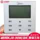 適用美的原裝中央空調線(xiàn)控器KJR-90D/BK 90W 90C 5芯手操控制面板 通用款KJR-90W/BK可替換90D 90C