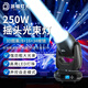 派頓光束燈250W舞臺(tái)燈光全套設(shè)備旋轉(zhuǎn)搖頭燈婚慶禮宴會(huì)廳酒吧直播射燈 舞臺(tái)宴會(huì)廳250瓦光束燈經(jīng)典款(黑色） 250w光束燈